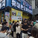 우리 남편도 여기서 폰 바꿨어요 경기 광주 휴대폰 광주휴대폰성지 도매아울렛9호점