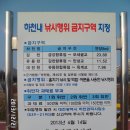 이발가는 길에 산보겸해서 가 본 대전 유등천과 남선공원(20131221)... 이미지