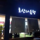 무주읍사무소 이미지