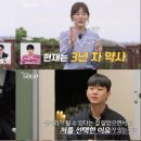 원탑 태권도장 | ✨나는 SOLO 29기, 첫 데이트 선택부터 ‘러브라인 지진’…연상녀 특집의 진짜 시작! 자기소개 총정리