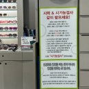 샤크존 | 대전안경 [아이러브안경원 샤크존점] 돋보기 후기