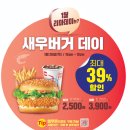 롯데리아신탄진점 동행미디어 시대