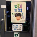 [20250321] 전기뱀장어 롤링홀 30주년 기념 &lt;행운을 드려요&gt; 후기🍀