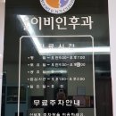 도화범신경과의원