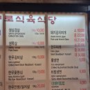 한국식육식당 | 동대구역 여로식육식당 내돈내산 솔직후기