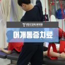 고려탑신경외과의원 이미지