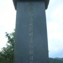 한봉수의거비 이미지