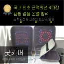 (주)세방여행