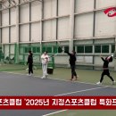 계양스포츠클럽 이미지