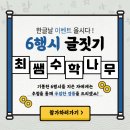최쌤수학나무수학교습소
