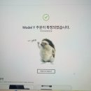 윤딜리버리 | 테슬라 모델Y : 이케아 광명점에서 우리 '또또' 만나고 온 날! 테슬라 모델 Y 스텔스그레이(젠그레이 시트)