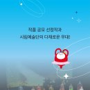 2024 12월 광주상설공연 이미지