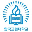 한국교원대학교 네이버블로그