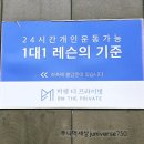 비엠 | 삼송필라테스 고관절 통증 완화에 좋은 스트레칭운동 비엠더프라이빗 4주차후기