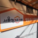 신길4동 1동1마을 지하공영주차장 이미지