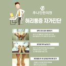 추나인한의원 이미지