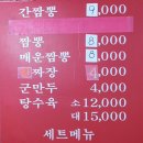 신간짬뽕(본점) 이미지