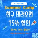 웨슬리어학원 | [이투영어학원] 뉴질랜드 유학간 학생의 방문!!