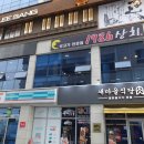 지에스25(GS25)제천용두시티점 | 제천 고기집 하소동 삼겹살 1986상회
