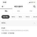 세컨드플로어 이미지