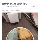 배스킨라빈스 아이스크림 잘 담는 게 자랑 이미지