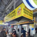 보령중앙시장 | 보령중앙시장 닭집.통닭 복조리닭집 방문 솔직후기
