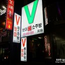 옥이소주방 이미지