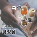 류박사 | [부천, 상동 카페 | 평정심 후기🔎-공간과 음료에서 느껴지는 고요함 ]