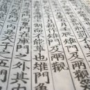 한자능력자격증(3급) 이미지