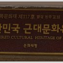 함평 천주교회 이미지