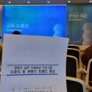 [트렌드 인사이트] 일상 속 트렌드 변화로 미래를 읽다 | &#39;트렌드 코리아 2026&#39; 포항 이수진박사 특강 후기