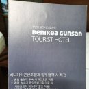 [군산호텔] 조식이 맛있는 베니키아아리울호텔 재방문 후기