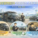 대한카써비스 이미지