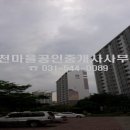 송천마을공인중개사사무소 이미지