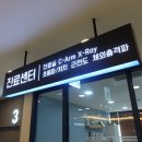 제일바른정형외과의원 이미지