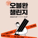챌린지3