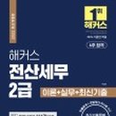 세무회계고유 이미지