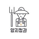 양지청과 이미지