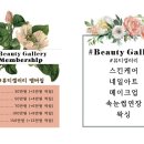 예뻐지니 뷰티샵