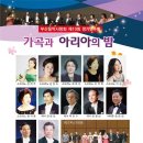 아리아회관