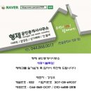 동아부동산중개사무소 이미지