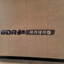 송도지디알골프아카데미