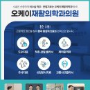 서울오케이신경외과의원 네이버블로그