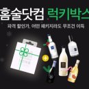 홈술관 이미지
