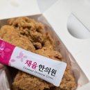 성지한의원 | 채비환 다이어트환 다이어트약 성지 채율한의원 후기