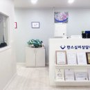 한스약국 | 한스심리상담센터 상담소 위치와 접근성 완벽 분석