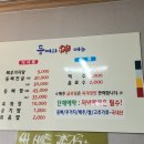 등뼈의 신 - 논산시 | 등뼈의 신