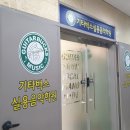 기타벅스실용음악학원 - 북구 유림로 147-1 | 기타벅스실용음악학원