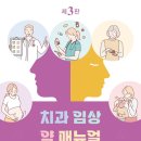 내이치과병원 | 치과 임상 약 매뉴얼 1탄 _ 항생제