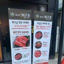 양덕동386 | [즐거운 퇴근길] 양덕동 맛집, 포항 장량동 뭉티기&amp;육회 - 또갈집으로 탕탕탕